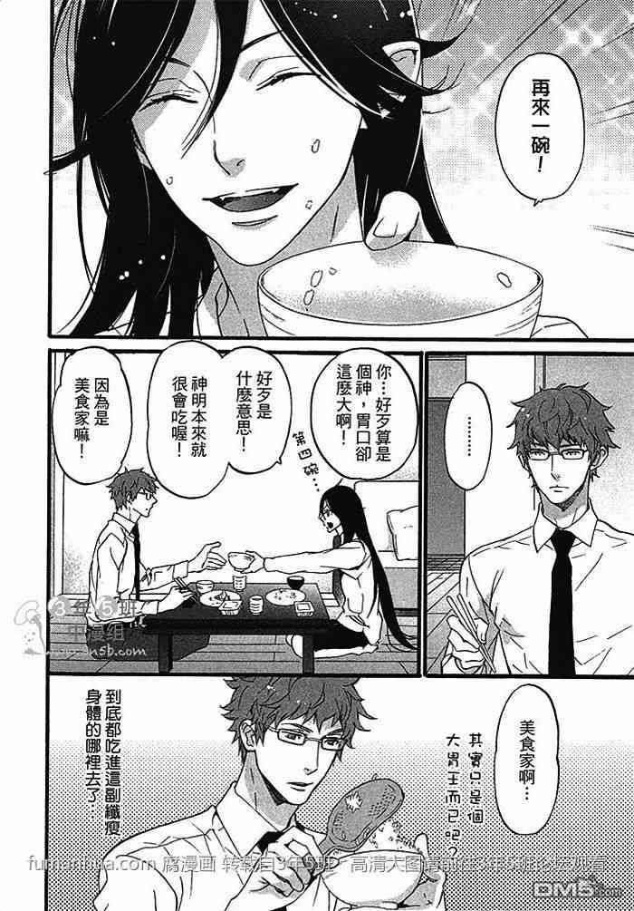我是个废神又如何[耽美]韩漫全集-第1卷无删减无遮挡章节图片 