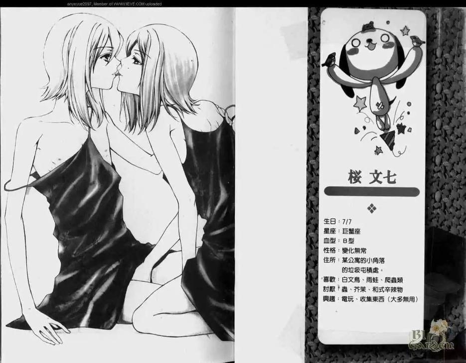 俘虏你的心[耽美]韩漫全集-第1卷无删减无遮挡章节图片 