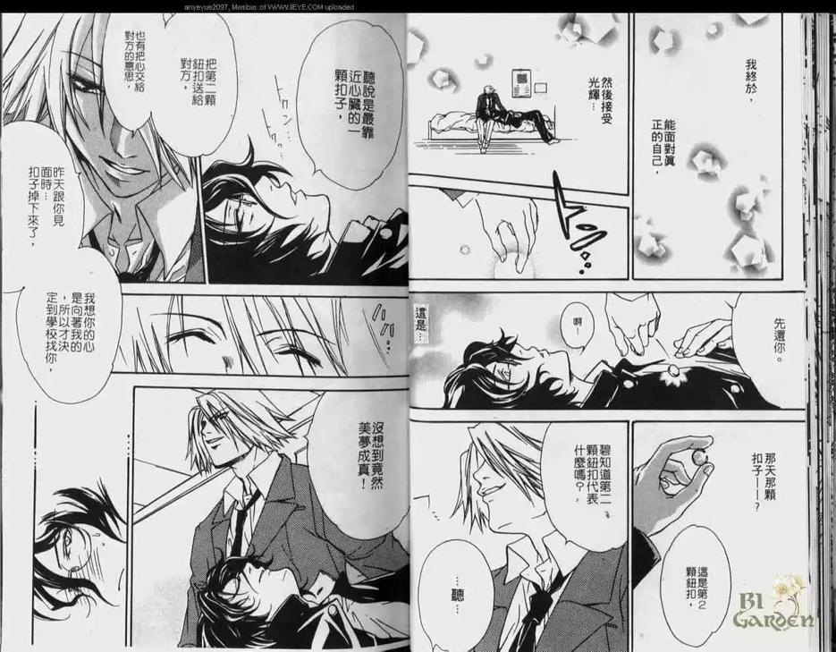 俘虏你的心[耽美]韩漫全集-第1卷无删减无遮挡章节图片 