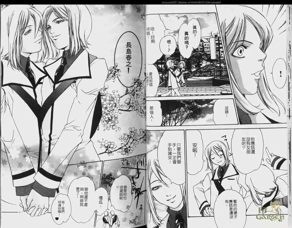 俘虏你的心[耽美]韩漫全集-第1卷无删减无遮挡章节图片 