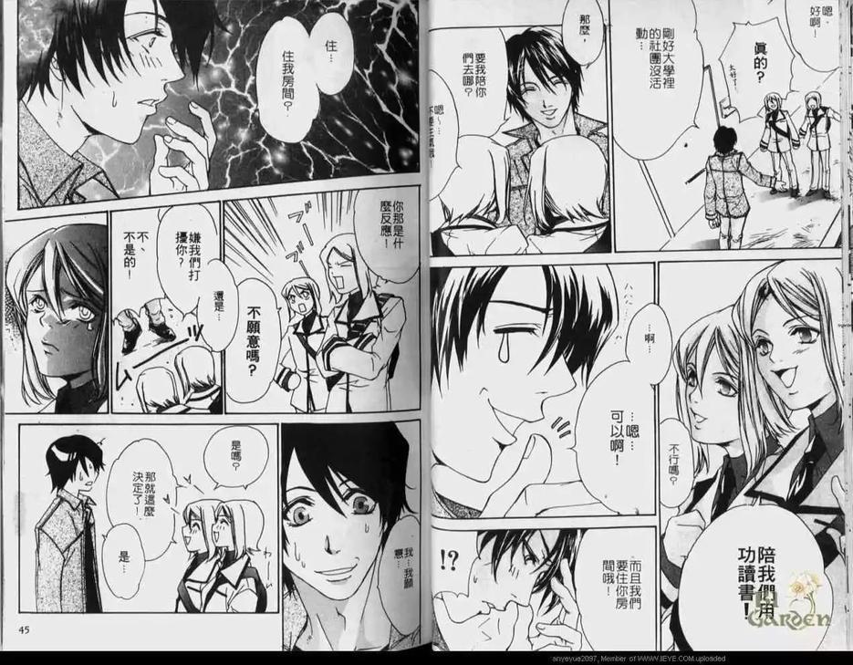 俘虏你的心[耽美]韩漫全集-第1卷无删减无遮挡章节图片 