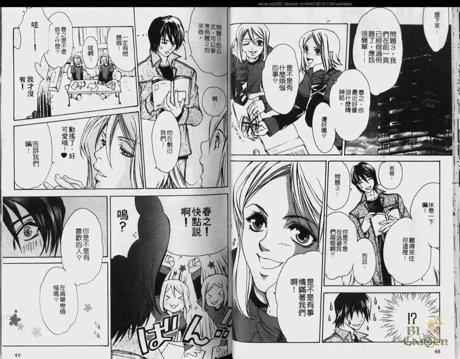 俘虏你的心[耽美]韩漫全集-第1卷无删减无遮挡章节图片 