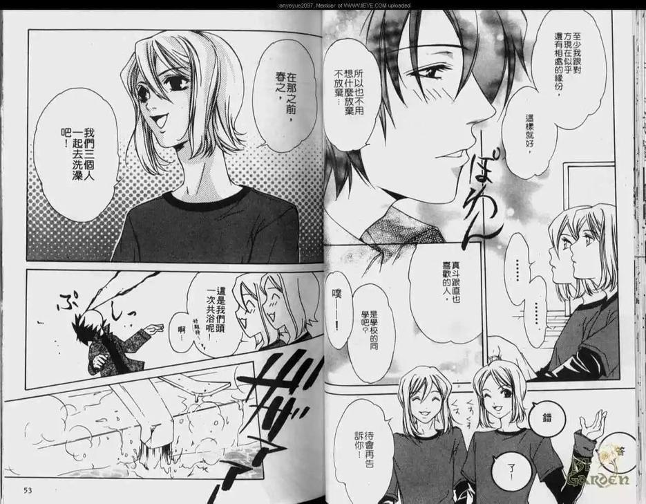 俘虏你的心[耽美]韩漫全集-第1卷无删减无遮挡章节图片 