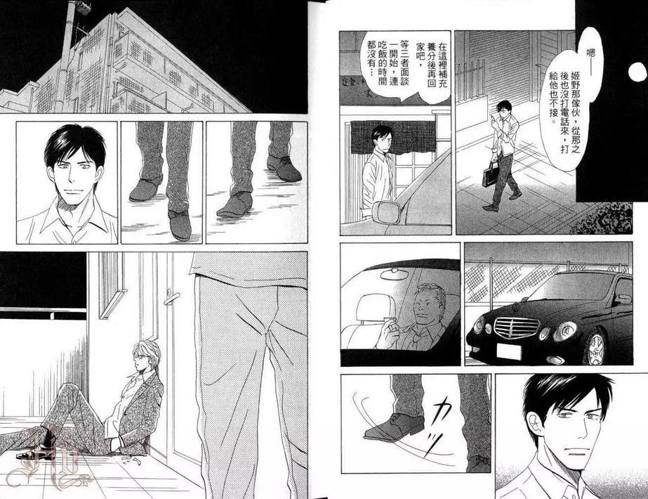 天堂地狱一起闯[耽美]韩漫全集-第1卷无删减无遮挡章节图片 