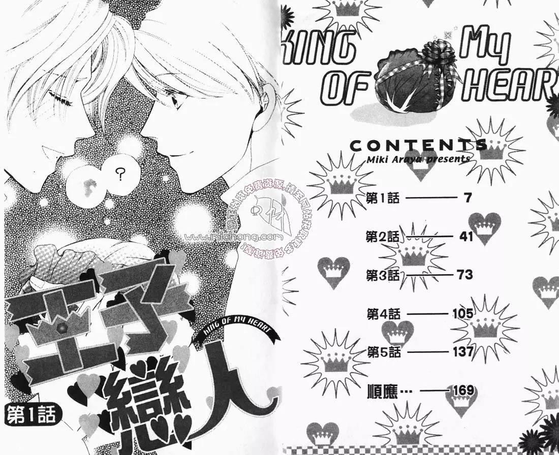 王子恋人[耽美]韩漫全集-第1卷无删减无遮挡章节图片 
