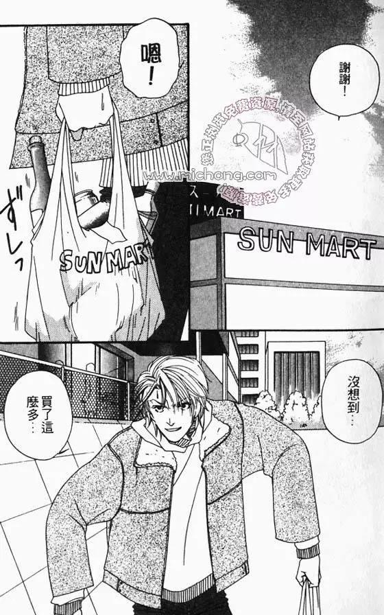 王子恋人[耽美]韩漫全集-第1卷无删减无遮挡章节图片 