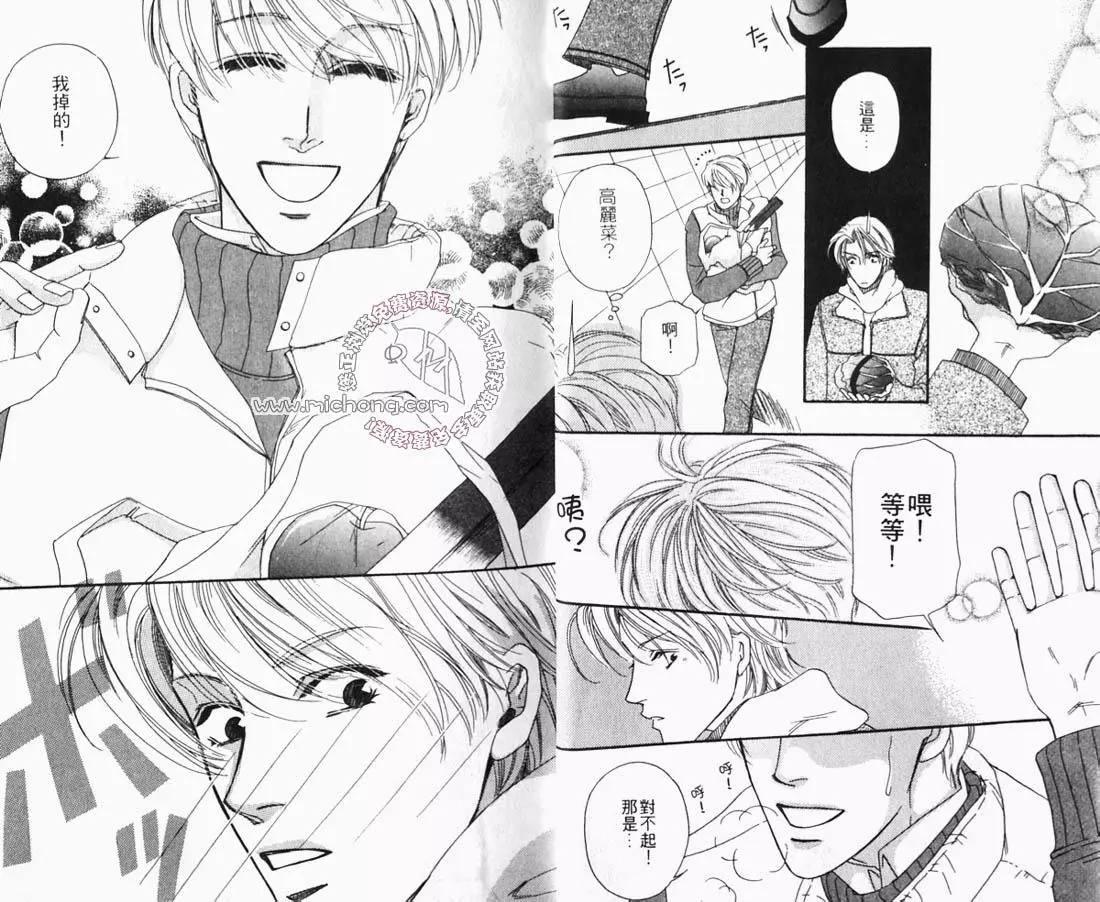 王子恋人[耽美]韩漫全集-第1卷无删减无遮挡章节图片 