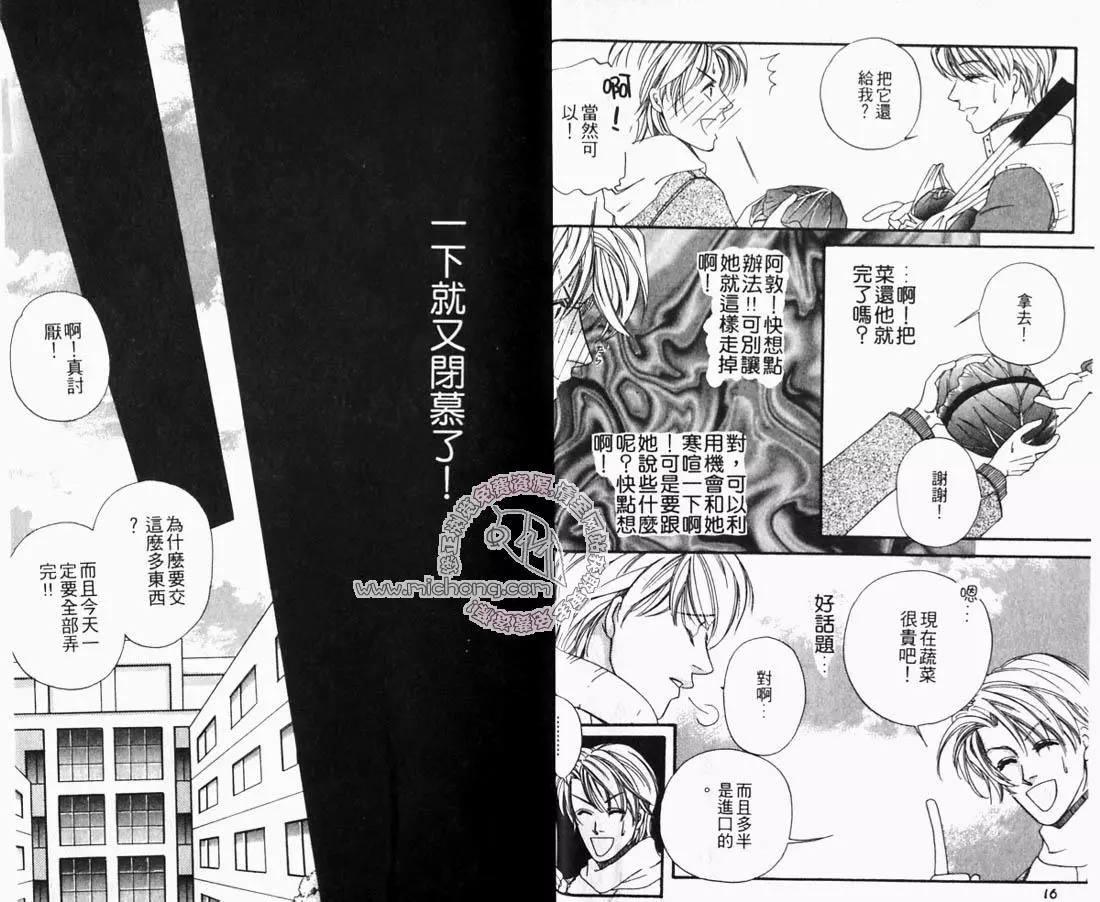 王子恋人[耽美]韩漫全集-第1卷无删减无遮挡章节图片 