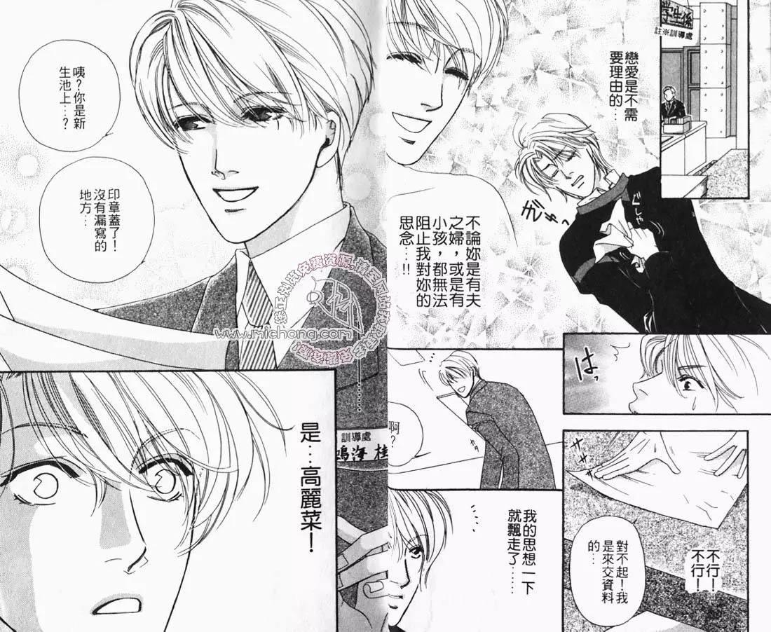 王子恋人[耽美]韩漫全集-第1卷无删减无遮挡章节图片 