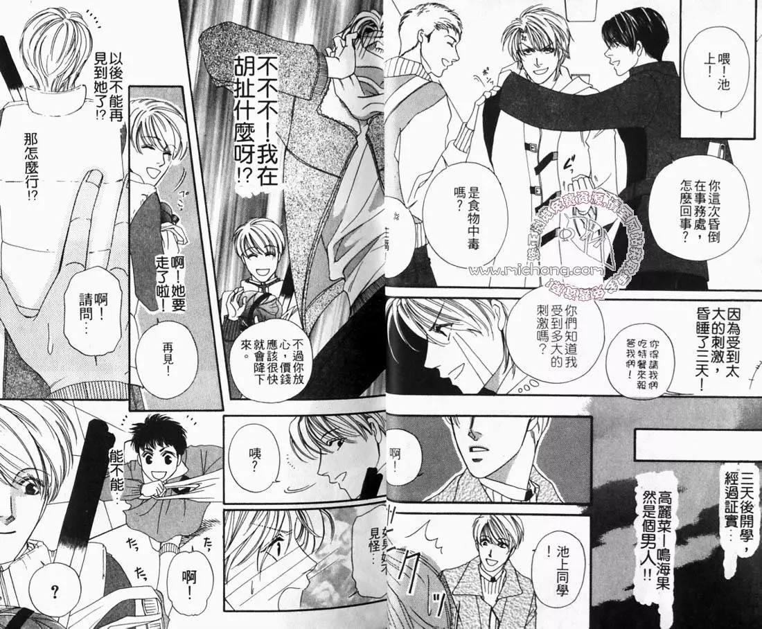 王子恋人[耽美]韩漫全集-第1卷无删减无遮挡章节图片 