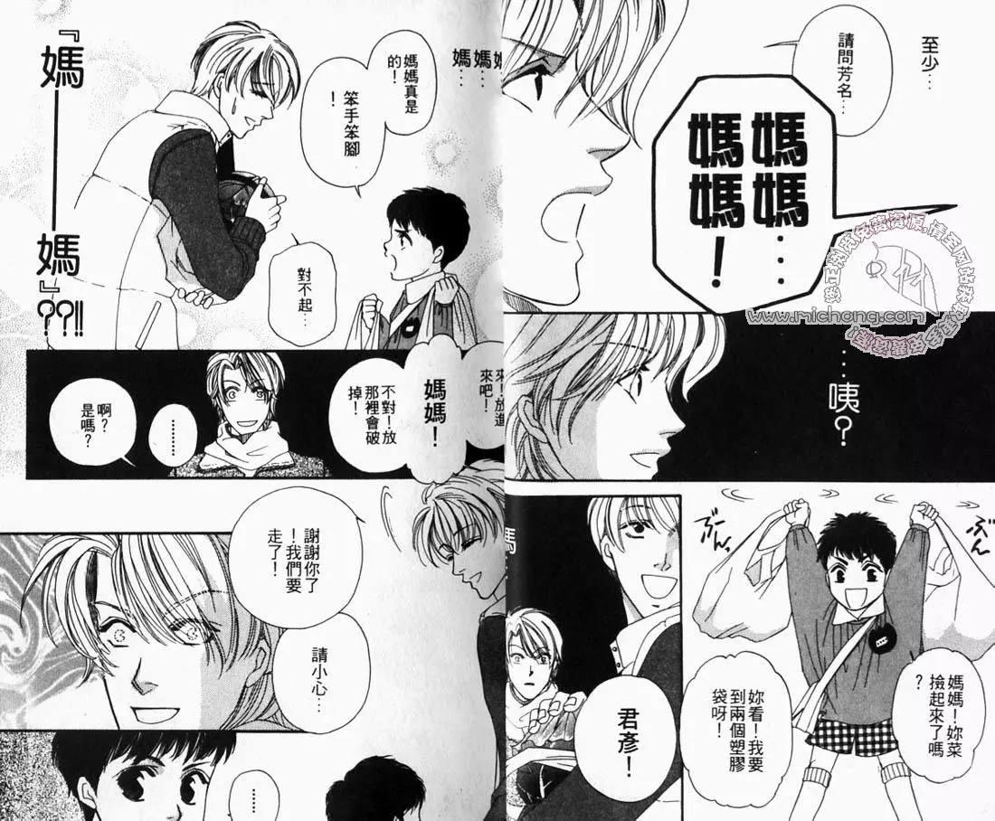 王子恋人[耽美]韩漫全集-第1卷无删减无遮挡章节图片 