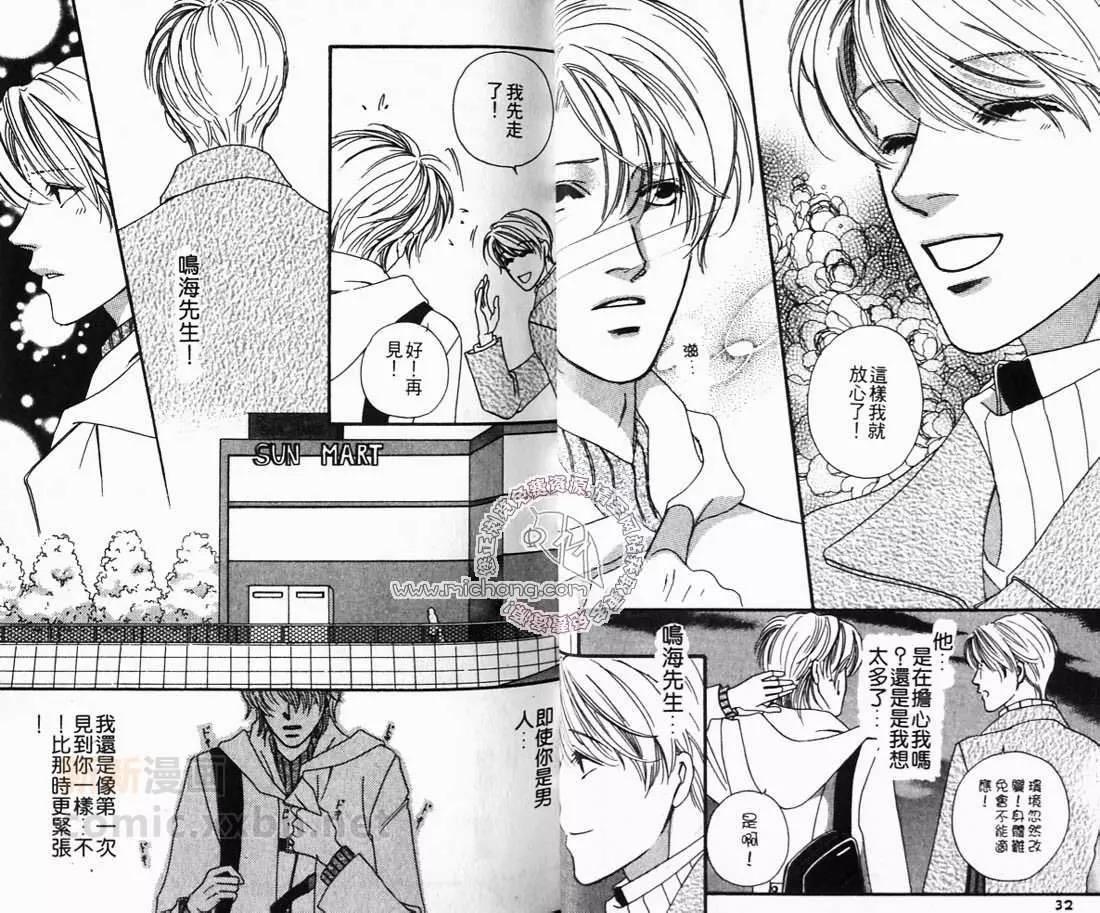 王子恋人[耽美]韩漫全集-第1卷无删减无遮挡章节图片 