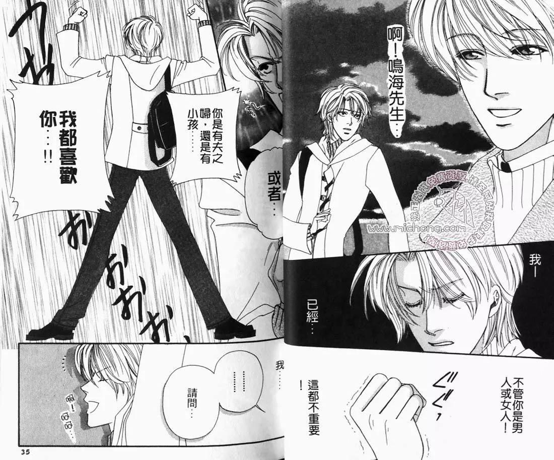 王子恋人[耽美]韩漫全集-第1卷无删减无遮挡章节图片 