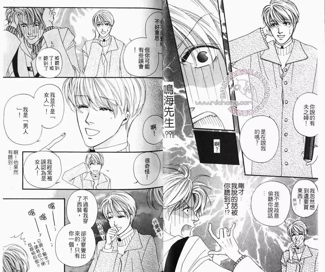王子恋人[耽美]韩漫全集-第1卷无删减无遮挡章节图片 