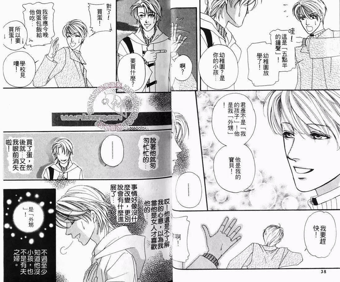 王子恋人[耽美]韩漫全集-第1卷无删减无遮挡章节图片 