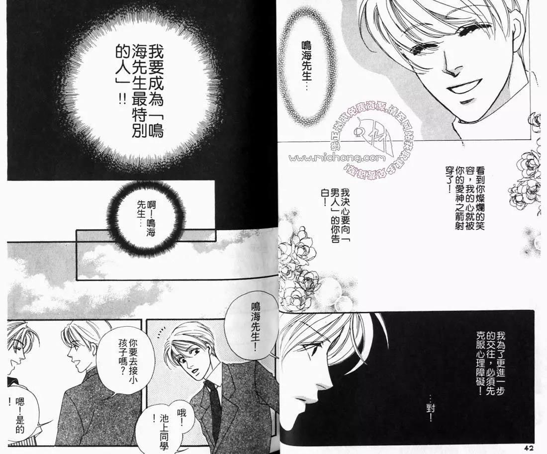 王子恋人[耽美]韩漫全集-第1卷无删减无遮挡章节图片 