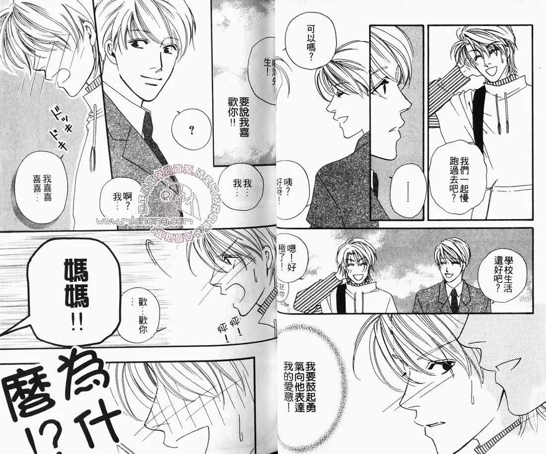 王子恋人[耽美]韩漫全集-第1卷无删减无遮挡章节图片 