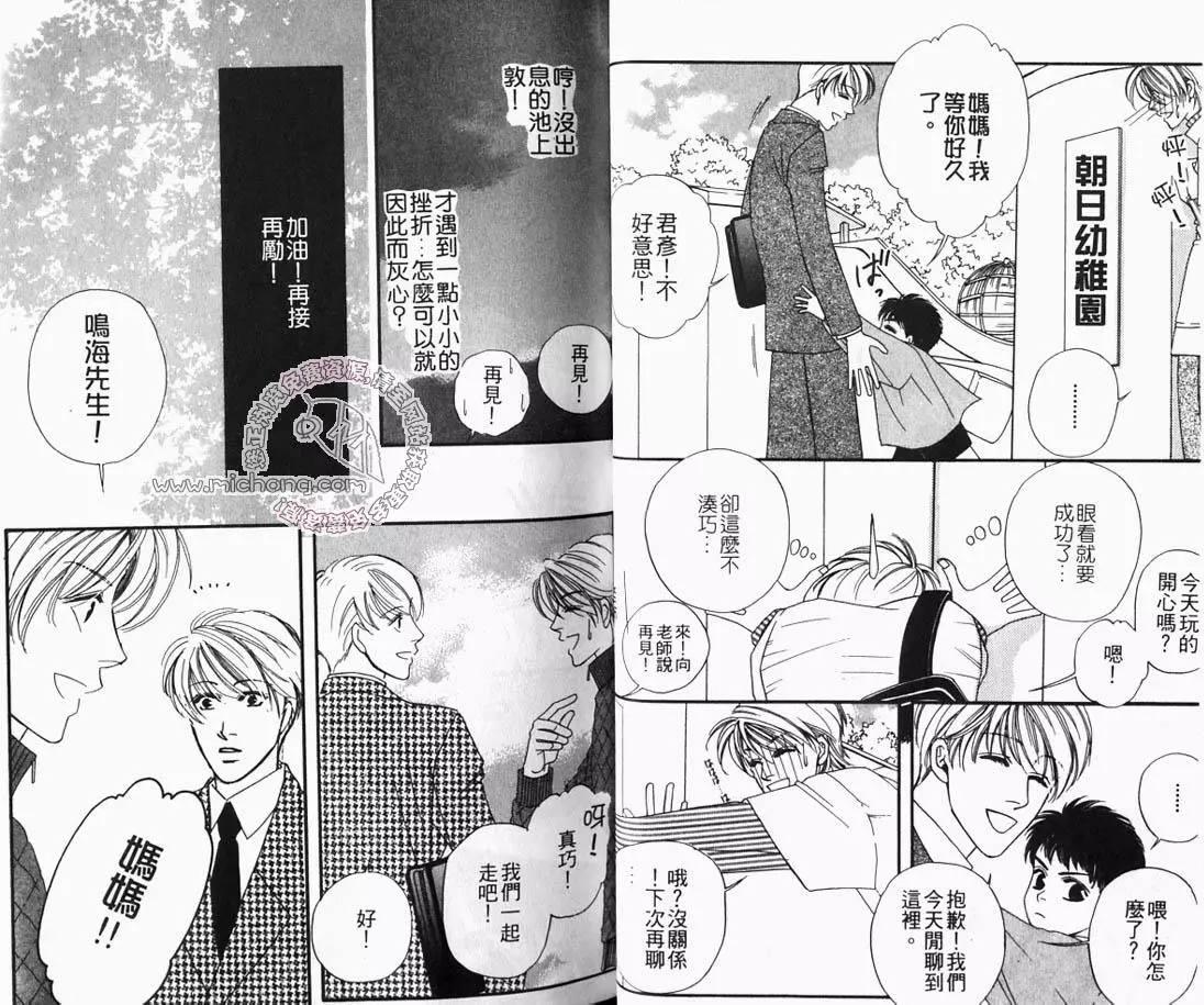 王子恋人[耽美]韩漫全集-第1卷无删减无遮挡章节图片 