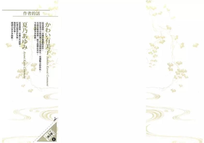 晓之暗[耽美]韩漫全集-第1卷无删减无遮挡章节图片 