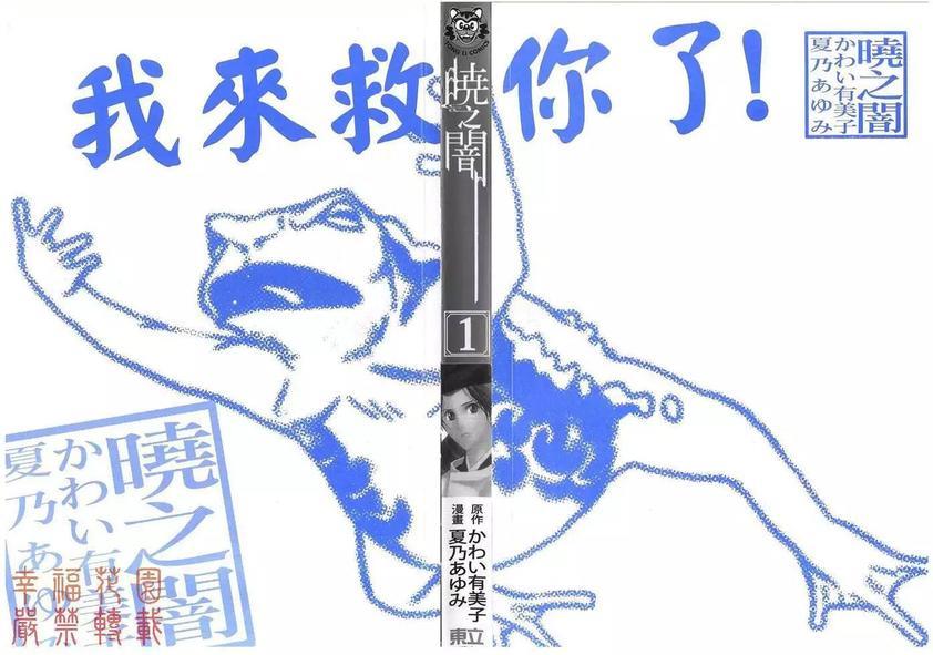晓之暗[耽美]韩漫全集-第1卷无删减无遮挡章节图片 
