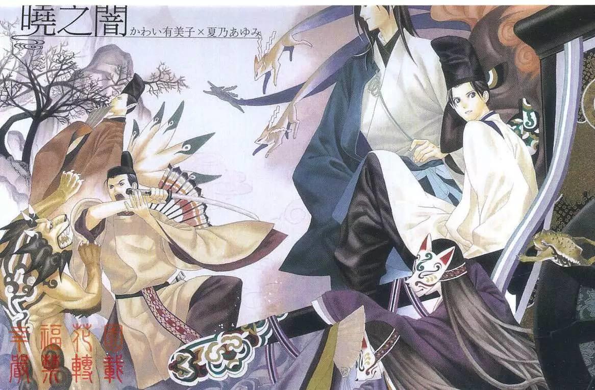 晓之暗[耽美]韩漫全集-第1卷无删减无遮挡章节图片 