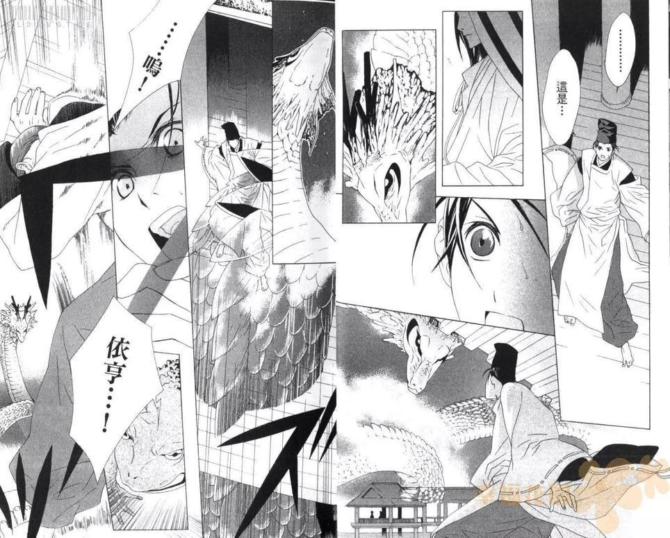 晓之暗[耽美]韩漫全集-第1卷无删减无遮挡章节图片 