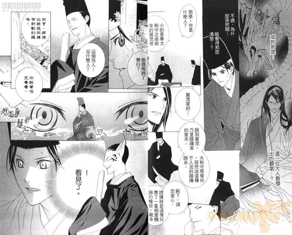 晓之暗[耽美]韩漫全集-第1卷无删减无遮挡章节图片 