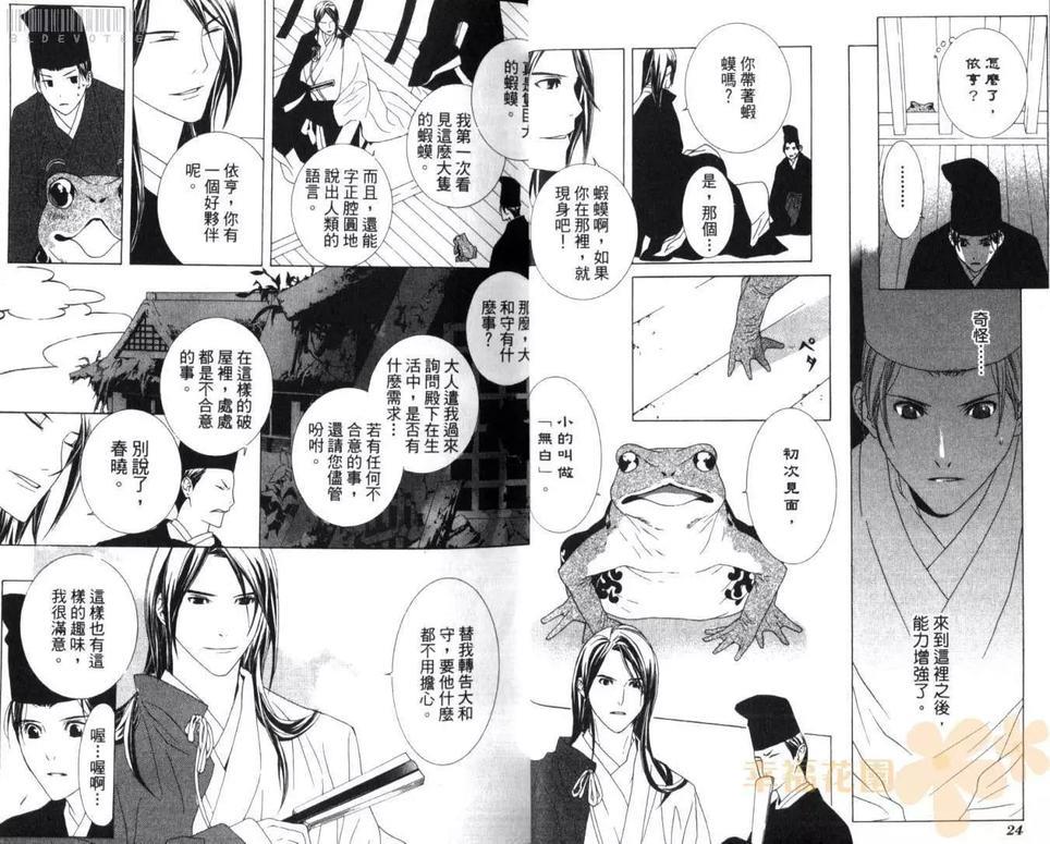 晓之暗[耽美]韩漫全集-第1卷无删减无遮挡章节图片 
