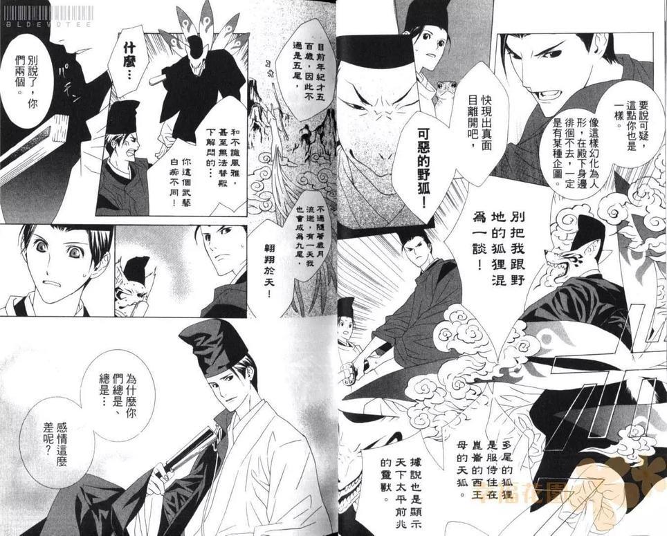 晓之暗[耽美]韩漫全集-第1卷无删减无遮挡章节图片 