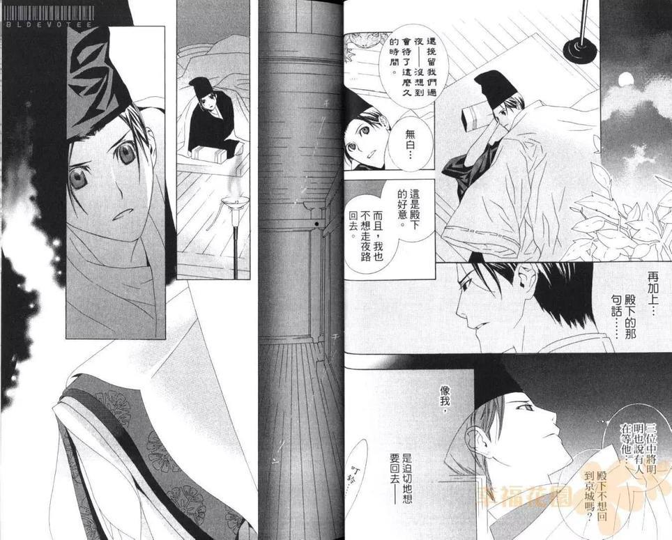 晓之暗[耽美]韩漫全集-第1卷无删减无遮挡章节图片 