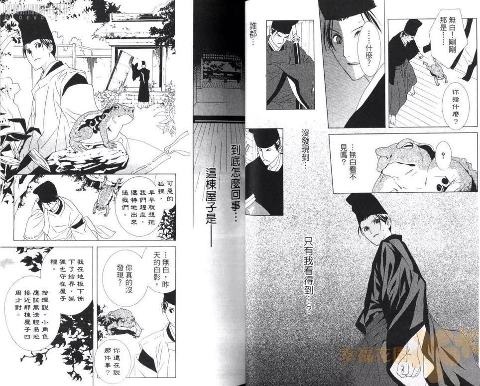晓之暗[耽美]韩漫全集-第1卷无删减无遮挡章节图片 