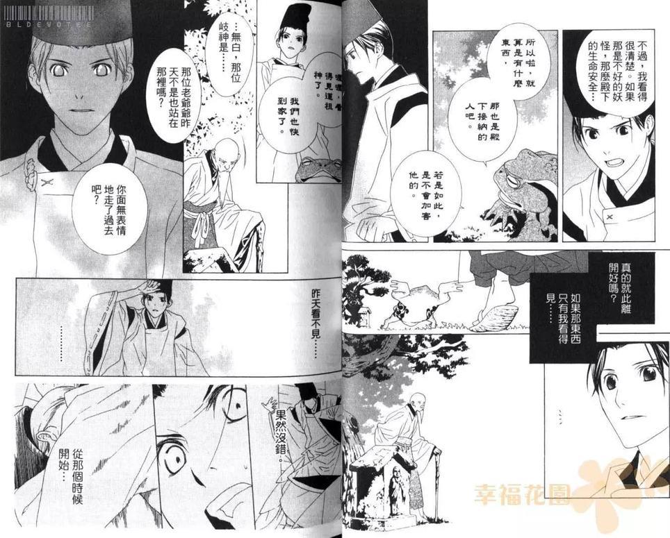 晓之暗[耽美]韩漫全集-第1卷无删减无遮挡章节图片 