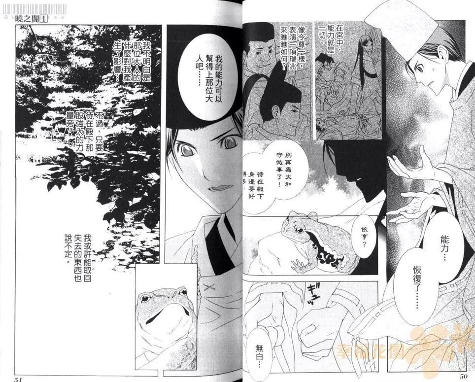 晓之暗[耽美]韩漫全集-第1卷无删减无遮挡章节图片 