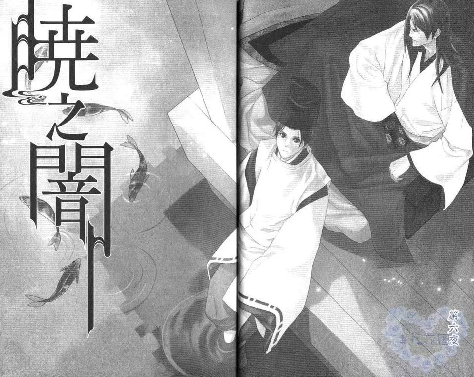 晓之暗[耽美]韩漫全集-第2卷无删减无遮挡章节图片 
