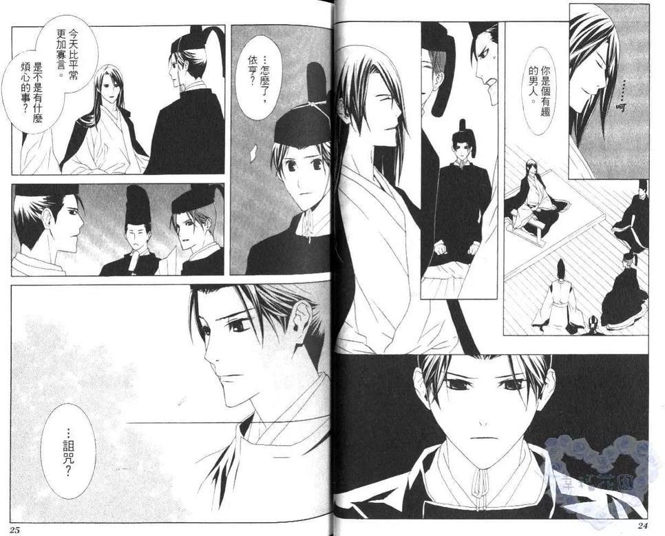 晓之暗[耽美]韩漫全集-第2卷无删减无遮挡章节图片 