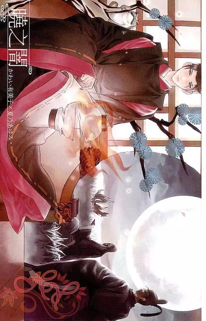 晓之暗[耽美]韩漫全集-第3卷无删减无遮挡章节图片 