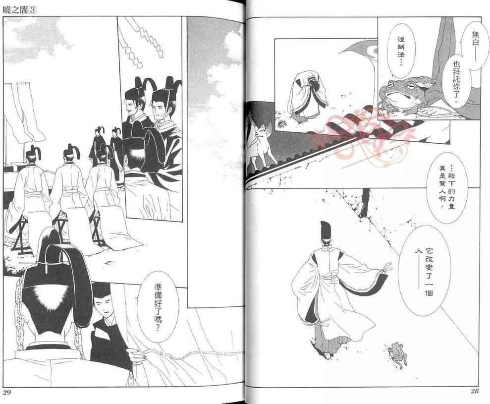 晓之暗[耽美]韩漫全集-第3卷无删减无遮挡章节图片 