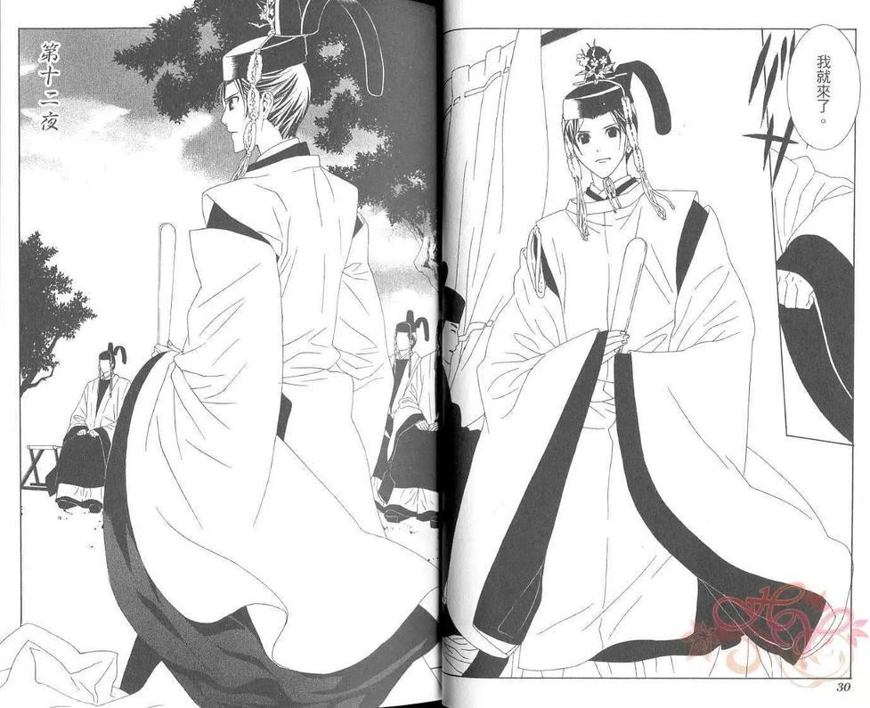 晓之暗[耽美]韩漫全集-第3卷无删减无遮挡章节图片 