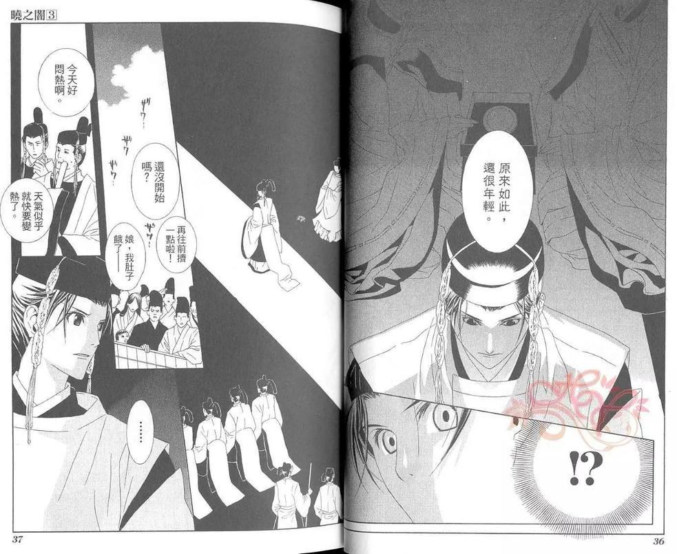 晓之暗[耽美]韩漫全集-第3卷无删减无遮挡章节图片 