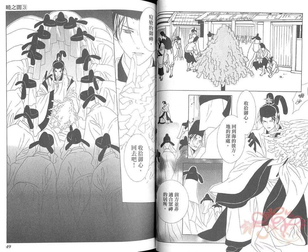 晓之暗[耽美]韩漫全集-第3卷无删减无遮挡章节图片 