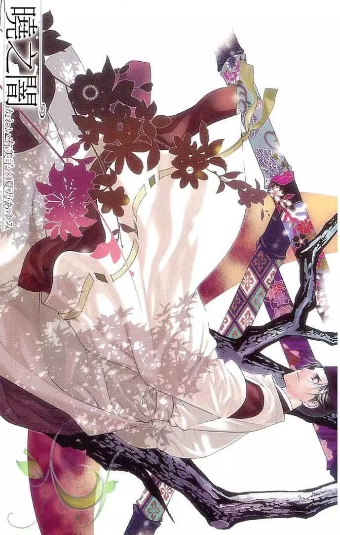 晓之暗[耽美]韩漫全集-第4卷无删减无遮挡章节图片 