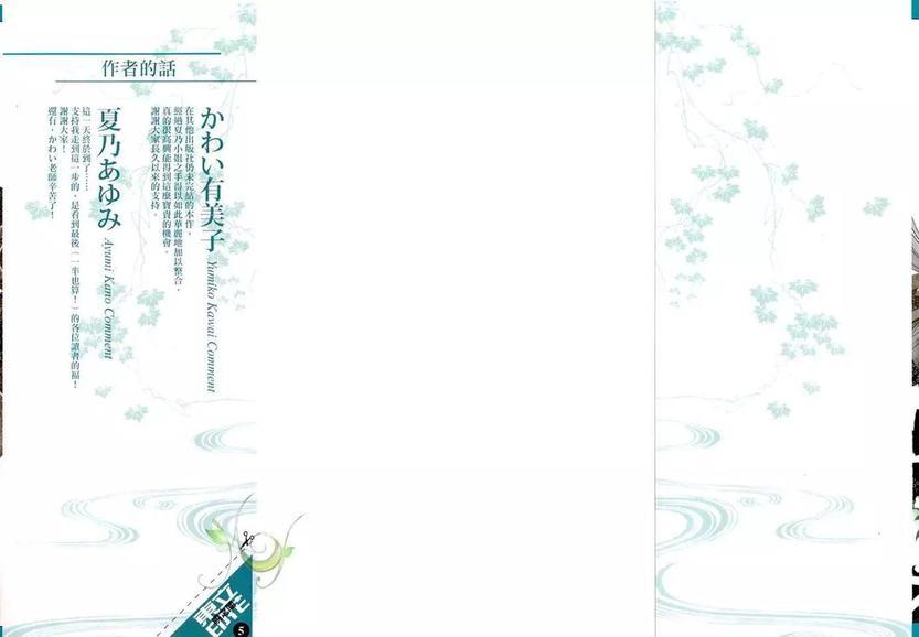 晓之暗[耽美]韩漫全集-第5卷无删减无遮挡章节图片 