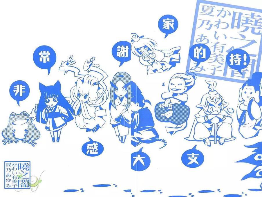 晓之暗[耽美]韩漫全集-第5卷无删减无遮挡章节图片 