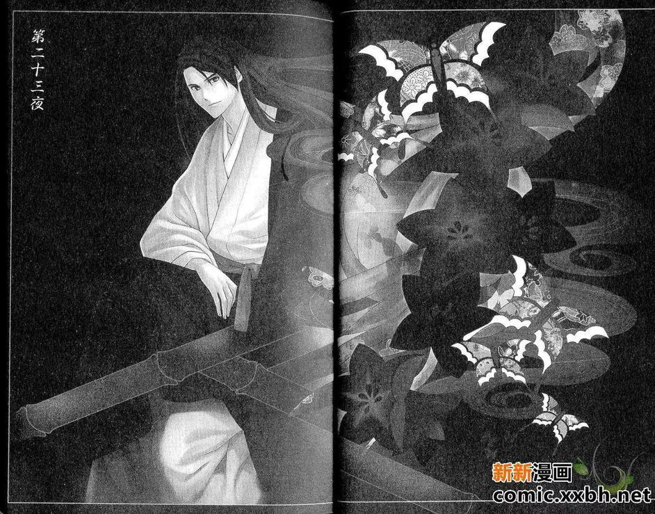 晓之暗[耽美]韩漫全集-第5卷无删减无遮挡章节图片 