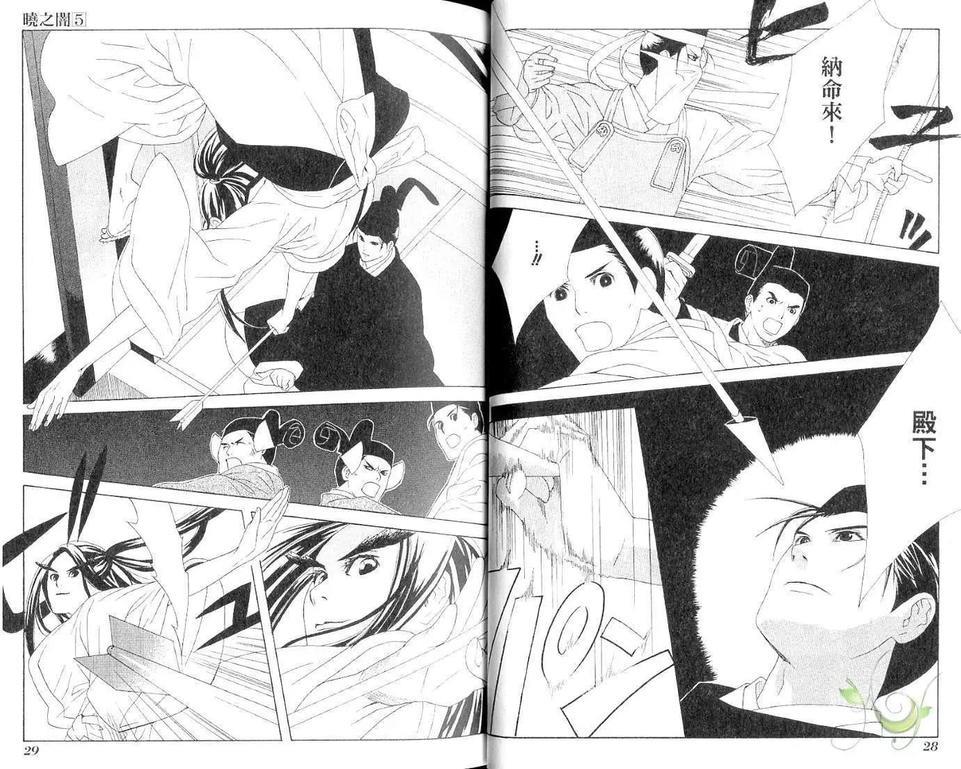 晓之暗[耽美]韩漫全集-第5卷无删减无遮挡章节图片 