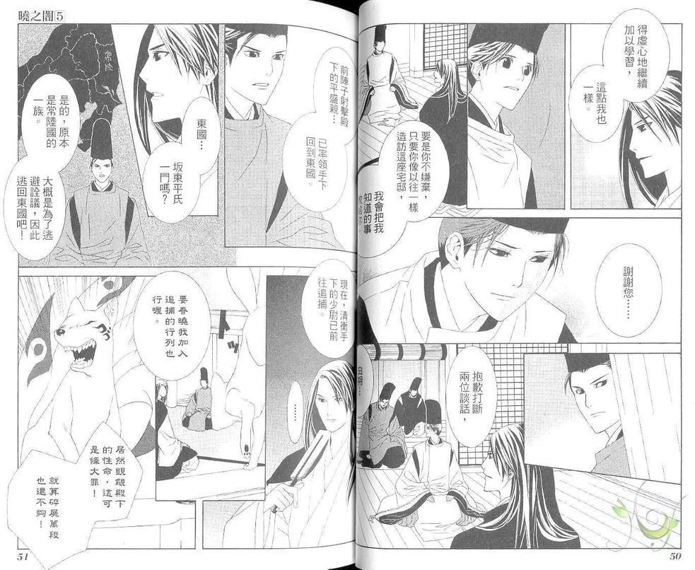 晓之暗[耽美]韩漫全集-第5卷无删减无遮挡章节图片 