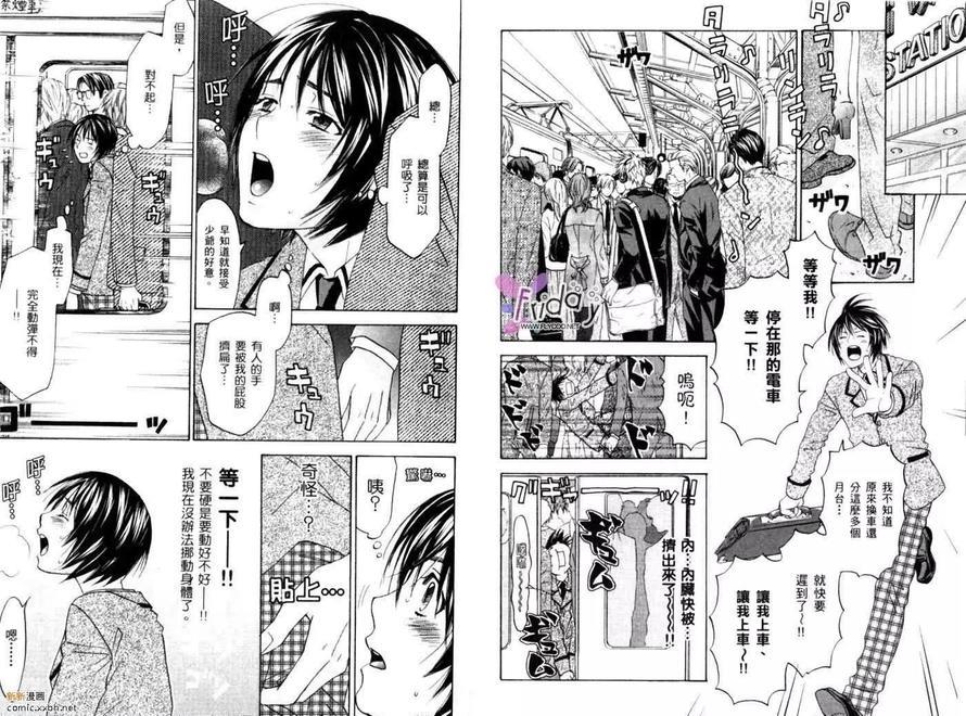 恋爱女仆少年[耽美]韩漫全集-第2卷无删减无遮挡章节图片 