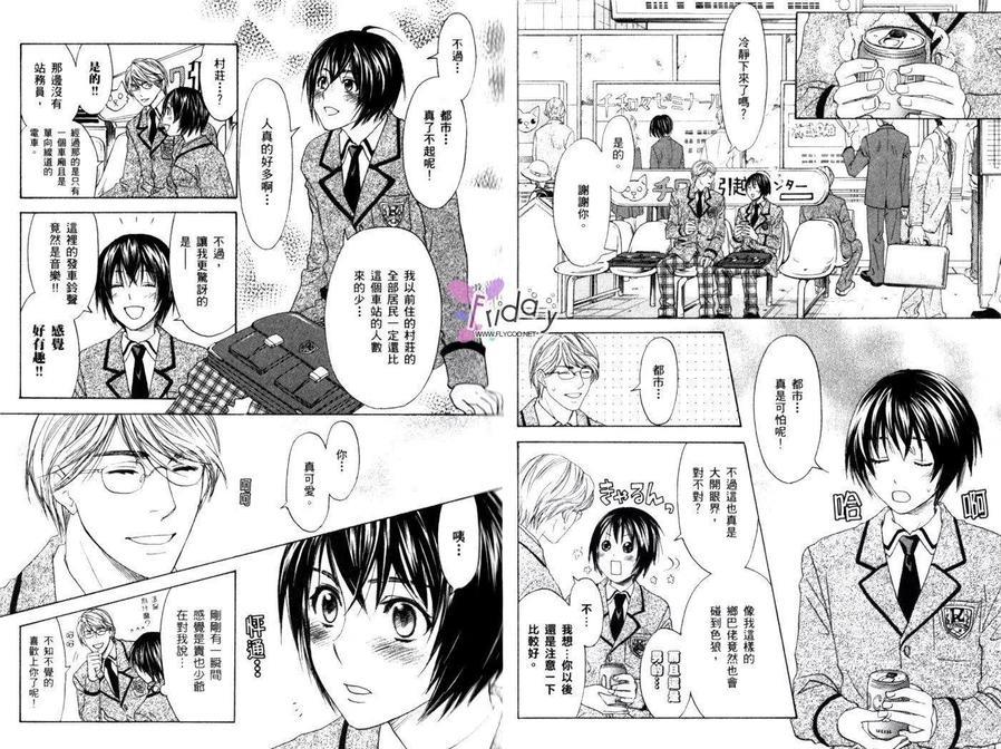 恋爱女仆少年[耽美]韩漫全集-第2卷无删减无遮挡章节图片 