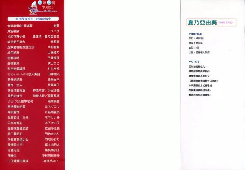 今晚，你有约吗？[耽美]韩漫全集-第1卷无删减无遮挡章节图片 