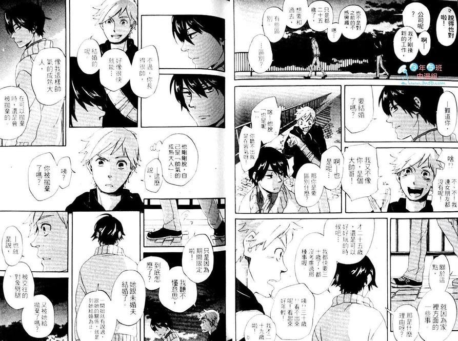 交出开启心门的那把钥匙[耽美]韩漫全集-第1卷无删减无遮挡章节图片 
